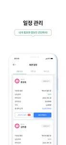 차용이지 screenshot 4
