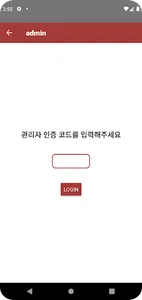 고려대학교 iPark screenshot 3