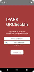 고려대학교 iPark screenshot 4