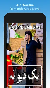 Aik Dewana-Romantic Urdu Novel screenshot 0