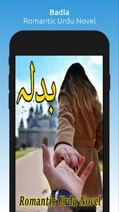 Badla - Romantic Urdu Novel screenshot 0