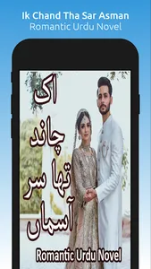 Ik Chand Tha Sar Asman - Roman screenshot 0