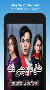 Ishq Na Poche Zaat - Romantic  screenshot 0