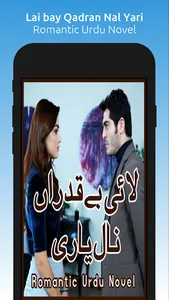 Lai bay Qadran Nal Yari Novel screenshot 0