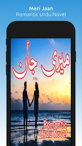 Meri Jaan-Romantic Urdu Novel screenshot 0