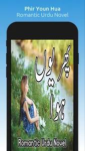 Phir Youn Hua - Romantic Novel screenshot 0