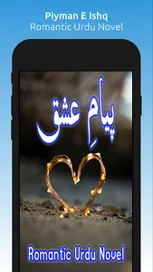 Piyman E Ishq - Romantic Novel screenshot 0