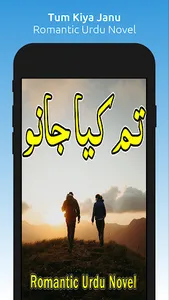 Tum Kiya Janu - Romantic Novel screenshot 0