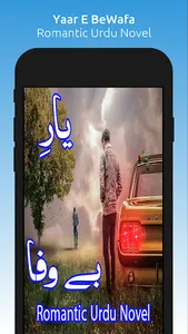 Yaar E BeWafa - Romantic Novel screenshot 0