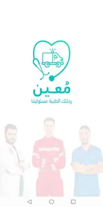 معين - moeeen screenshot 0