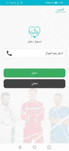 معين - moeeen screenshot 1