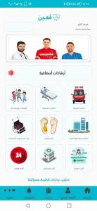 معين - moeeen screenshot 2