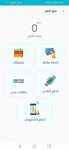 معين - moeeen screenshot 5