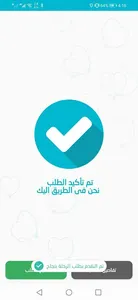 معين - moeeen screenshot 7