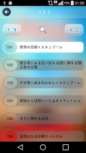ファタハのパノラマ1453博物館 screenshot 2