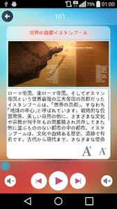 ファタハのパノラマ1453博物館 screenshot 3