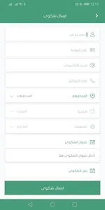 WASH Tools screenshot 2