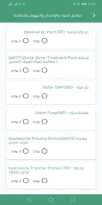 WASH Tools screenshot 5