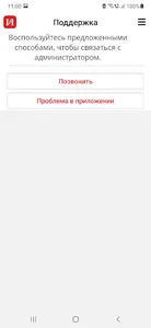 Империя пиццы для курьеров screenshot 0