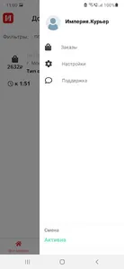 Империя пиццы для курьеров screenshot 3