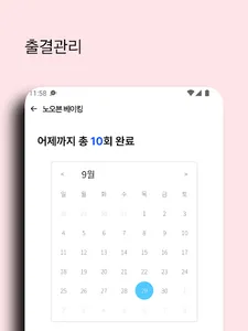 플레듀교실 학부모용 screenshot 2