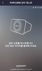 YAP 비콘 체커 screenshot 1