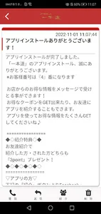 やきとり　一本道 screenshot 1
