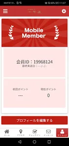 やきとり　一本道 screenshot 2