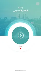 إذاعة المنبر الحسيني screenshot 1