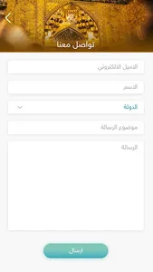 إذاعة المنبر الحسيني screenshot 2