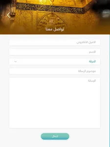 إذاعة المنبر الحسيني screenshot 8