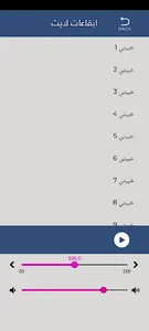 ايقاعات لايت screenshot 0