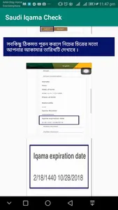 KSA Iqama Check Online screenshot 4