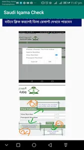 KSA Iqama Check Online screenshot 5