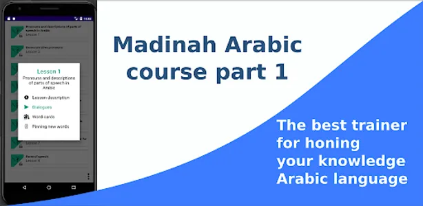 Madinah Arabic course part 1 screenshot 0