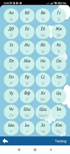 Russian alphabet screenshot 2