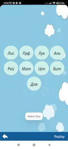 Russian alphabet screenshot 4