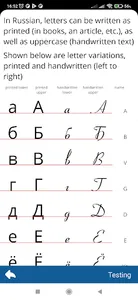 Russian alphabet screenshot 6
