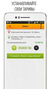 IQTaxi Водитель screenshot 1