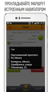 IQTaxi Водитель screenshot 3