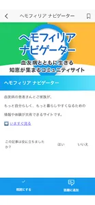 “Myパートナー”アプリ screenshot 0