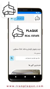 ایران پلاک screenshot 0