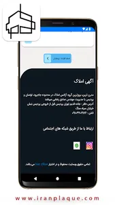 ایران پلاک screenshot 3