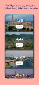 طقس العراق screenshot 7
