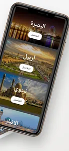 طقس العراق screenshot 9