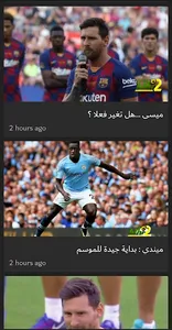 أخبار الكرة العراقية screenshot 0