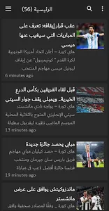 أخبار الكرة العراقية screenshot 2
