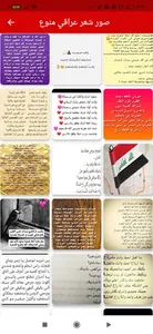 شعر شعبي عراقي ‏2023 screenshot 0