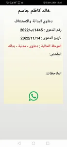 Ahkam Dr.Salah احكام screenshot 2