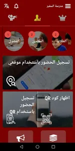 مجموعة السفير التعليمية screenshot 1